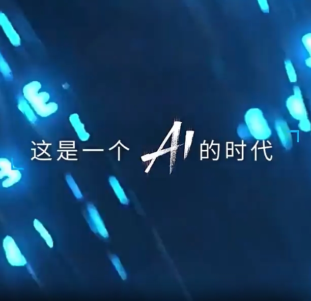 2024“互聯(lián)中國公益行動”總結(jié)片發(fā)布