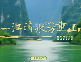 一江清水萬(wàn)重山