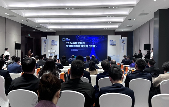 我國30個開源成果亮相2024世界互聯(lián)網(wǎng)大會烏鎮(zhèn)峰會