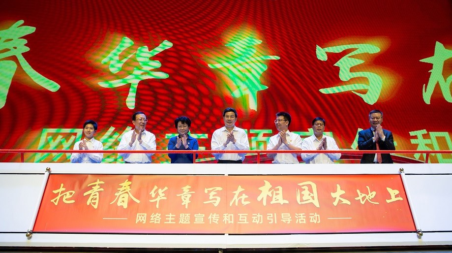 2024“把青春華章寫(xiě)在祖國(guó)大地上”大思政課網(wǎng)絡(luò)主題宣傳和互動(dòng)引導(dǎo)活動(dòng)在南開(kāi)大學(xué)舉行