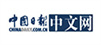 中國(guó)日?qǐng)?bào)