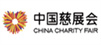 深圳市中國(guó)慈展會(huì)發(fā)展中心
