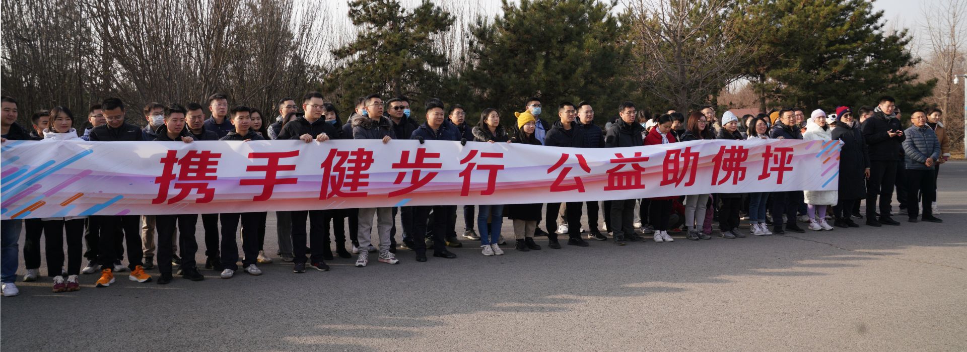 “攜手健步行·公益助佛坪”定點(diǎn)幫扶 健步走活動(dòng)啟動(dòng)