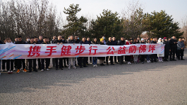 2023.12.09“攜手健步行·公益助佛坪”定點(diǎn)幫扶 健步走活動(dòng)啟動(dòng)100多名健步走愛好者邁著矯健的步伐，圍著奧林匹克森林公園繞行1圈，全程約5.5公里。......查看詳情  >